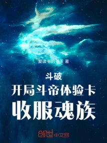 Dou Po: Begin the Dou Emperor Experience Card and Conquer the Soul Clan