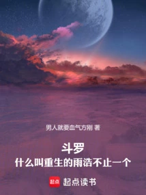 Douluo, What Does it Mean That There is More Than One Reborn Yuhao?