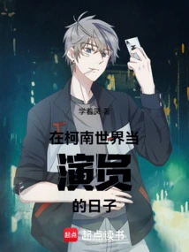 My Days as an Actor in the World of Conan