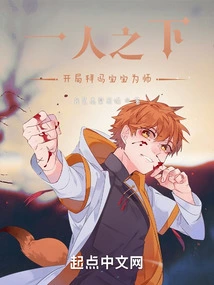 Under One Person: Become a Disciple of Feng Baobao at the Beginning