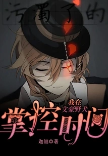 The Ability is to Control Time