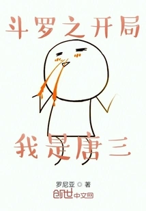 The Beginning of Douluo: I Am Tang San