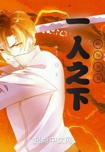 Under One Person: Chunyang Sword Immortal