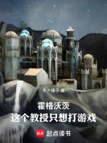 Hogwarts: This Professor Just Wants to Play Games