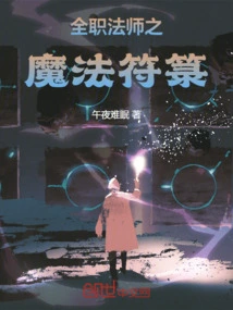 Versatile Mage's Magic Talisman