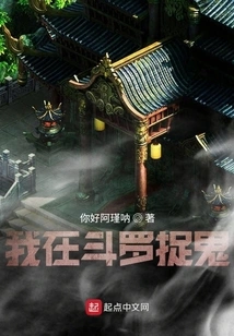 Douluo Ghosts and Ghosts