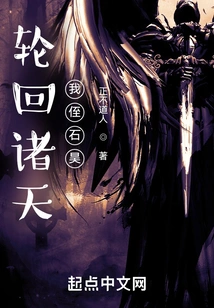 Reincarnation of the Heavens, My Nephew Shi Hao