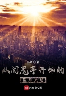 The Journey of Xingyue Starting from Yan Mo Pavilion