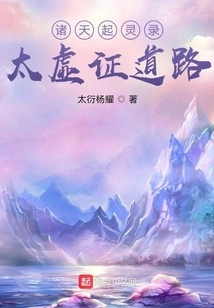 All Heavens Have Spiritual Records, Taixu Proves the Path