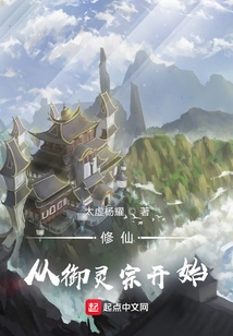 Cultivation of Immortality Begins with Yulingzong