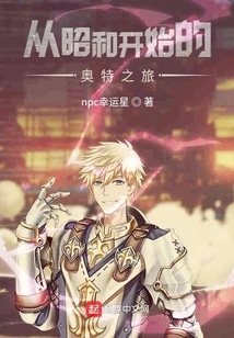 An Ultra Journey Starting from the Showa Period