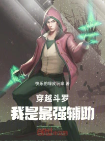 Time Travel Douluo, I Am the Strongest Assistant