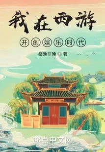 I Created an Era of Entertainment in Journey to the West