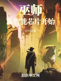 Wizard: Start with Smart Chips