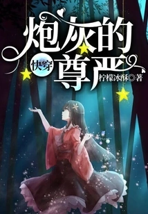 Quick Travel: the Dignity of Cannon Fodder