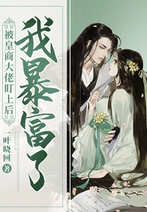 I Became Rich after Being Targeted by the Royal Businessman