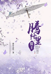 Hourglass of Time and Space: Tengger Wolf King