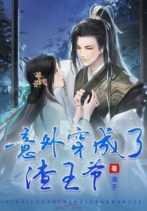 Accidentally Dressed as a Scumbag Prince