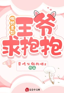 Arrogant Medical Concubine, Please Give Me a Hug