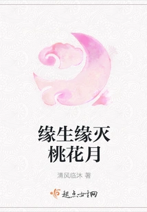 Destiny and Destiny Destroy the Peach Blossom Moon