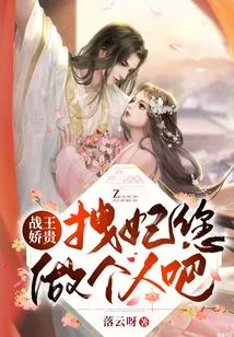 The King of War is Delicate, Please Be Your Own Person When Dragging the Concubine