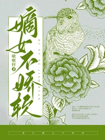 The Reborn Daughter-in-law is Not Delicate