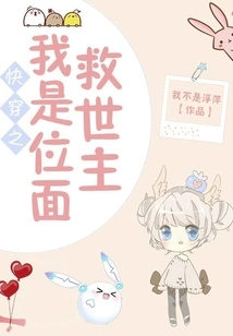 Quick Travel: I Am the Savior of the Plane