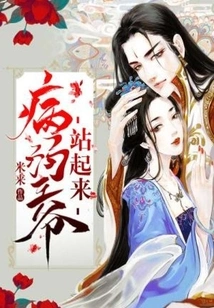 The Sickly Prince Stands Up