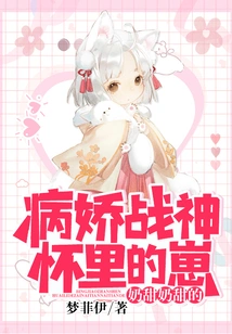 The Baby in the Arms of the Yandere God of War is so Sweet