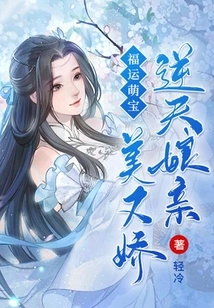 Lucky Cute Baby: the God-defying Mother is so Beautiful and Charming