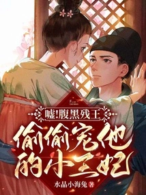 Shh! the Sinister King Secretly Dotes on His Little Princess