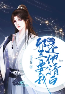 The Paranoid Evil King Wants Me to Clear His Name