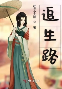 The Road to Survival