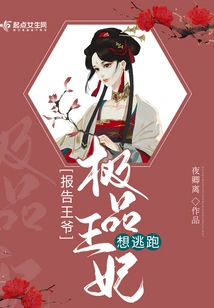 Report to the Prince, the Best Princess Wants to Escape