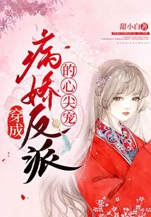 Dressed as a Yandere Villain's Favorite