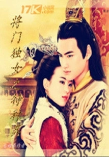 The Only Daughter of a General, a Special Soldier