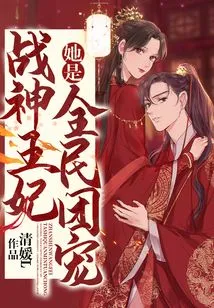 The God of War Princess is the Favorite of All the People