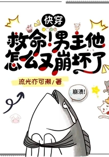 Quick Wear: Help! Why Did the Male Protagonist Collapse Again?