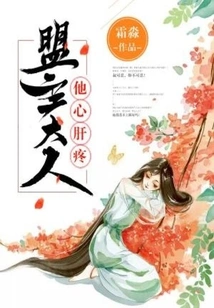 Leader, He is Heartbroken