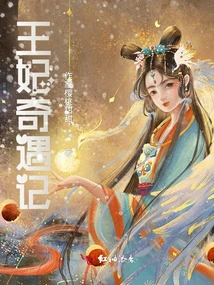 The Adventures of the Princess