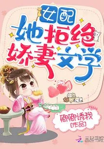 The Heroine Refuses to Be Spoiled by the Spoiled Wife Literature