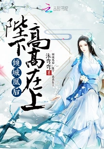 Your Majesty, the Alluring Phoenix Queen, is Aloof