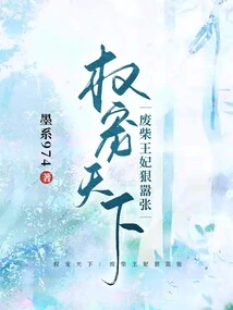 Power to Pamper the World: the Good-for-nothing Princess is Ruthless and Arrogant