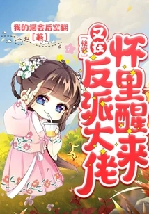 Quick Travel: Wake up in the Arms of the Villain Again