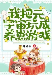 I Turn the Metaverse into a Game of Raising Cubs