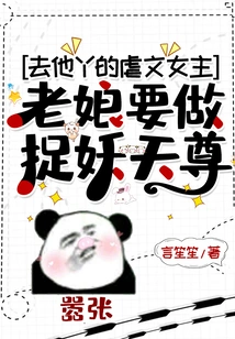 Damn This Sadistic Heroine, I Want to Be a Demon-catcher