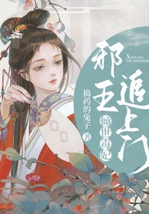 The Poisonous Concubine of the World: the Evil King Chases the Door