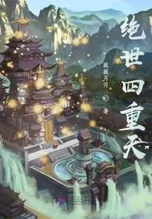 The Peerless Fourth Heaven