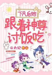 After Descending to Earth, She Begged for Food with the God