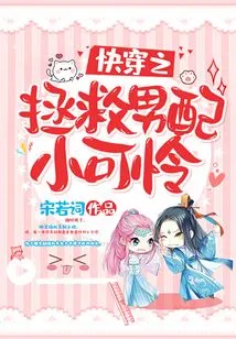 Quick Wear to Save the Poor Male Supporting Actor